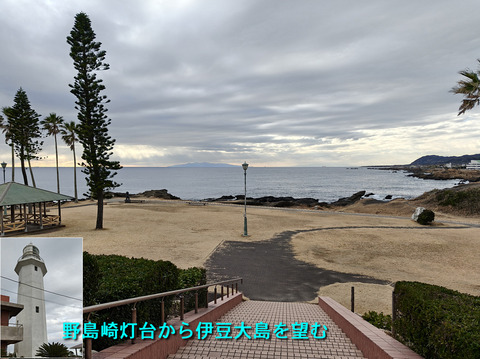 野島崎