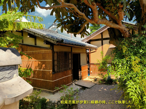 松尾芭蕉