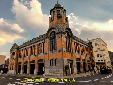 大阪商船三井船舶