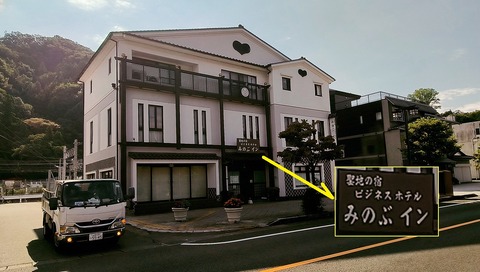 身延イン