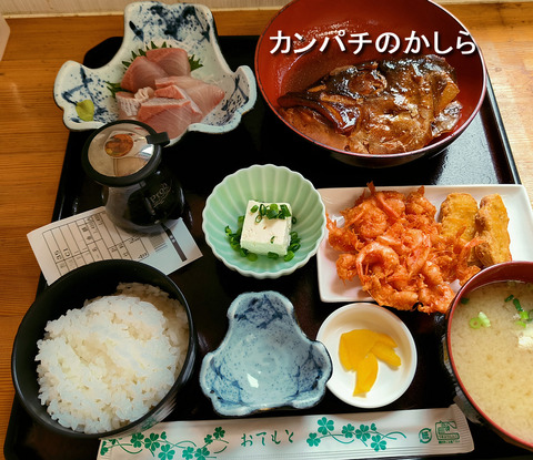 カンパチ