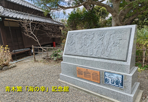 青木繁記念館