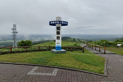 開陽台