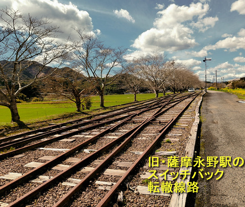 転轍線路