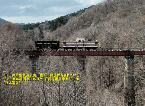 芦別鉄道
