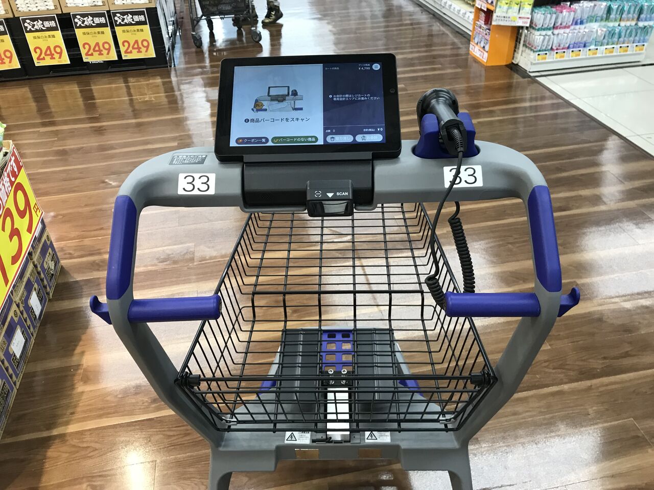 トライアル レジカート初体験 : 向島ポンポコ日記