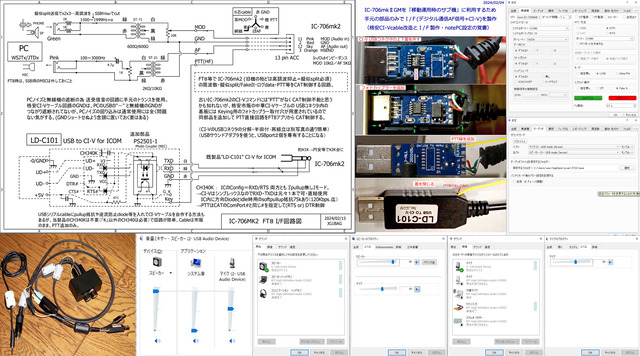 Amazonの格安CI-VケーブルをIC-706で使う : 向島ポンポコ日記 Amazonの格安CI-VケーブルをIC-706で使う : 向島ポンポコ日記