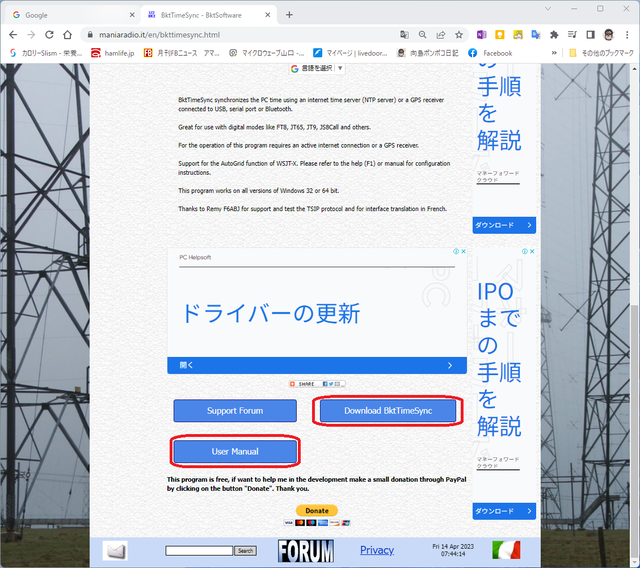 BktTimeSync Auto Grid機能 : 向島ポンポコ日記