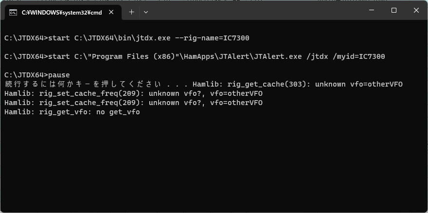 バッチファイルからJTDXを起動するとコマンドプロンプトが閉じ バッチファイルからJTDXを起動するとコマンドプロンプトが閉じ