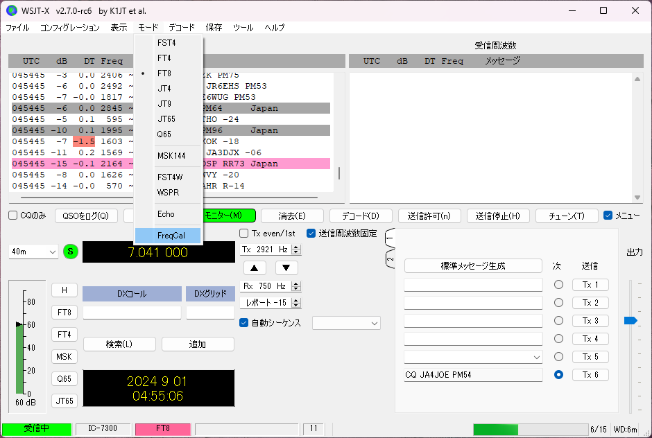 WSJT-Xを使って無線機の基準周波数校正を行う : 向島ポンポコ日記 WSJT-Xを使って無線機の基準周波数校正を行う : 向島ポンポコ日記