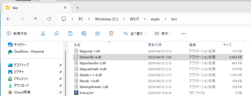 WSJT-X 2.7.0-rc5 Hamlibアップデート : 向島ポンポコ日記 WSJT-X 2.7.0-rc5 Hamlibアップデート : 向島ポンポコ日記