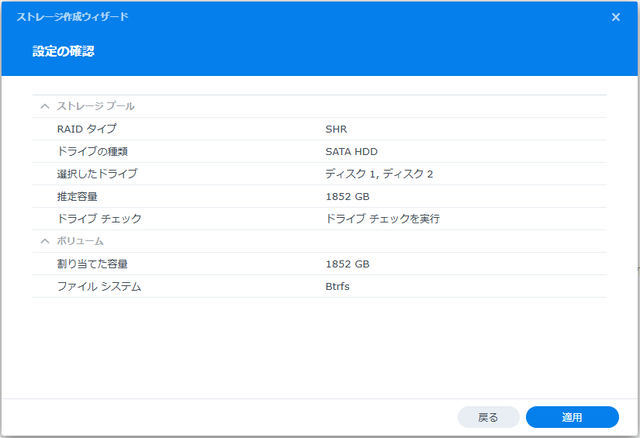 DiskStation2