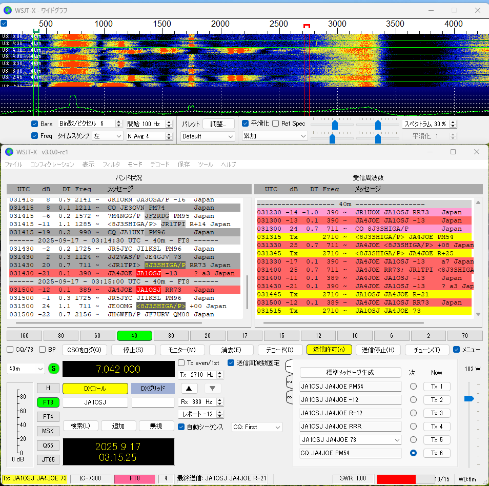 WSJT-X 3.0.0-rc1 リリース : 向島ポンポコ日記