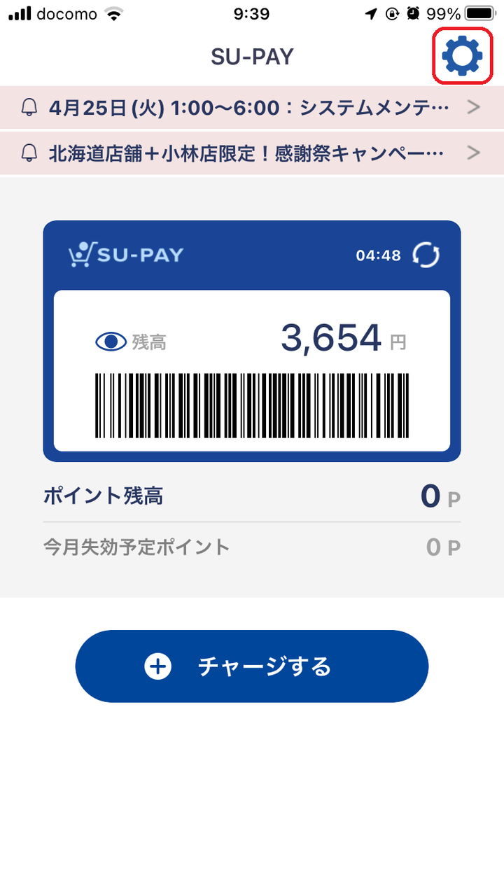 WX01/WX02/のSSID2＜セカンダリSSID＞の設定方法（WiMAX 2+