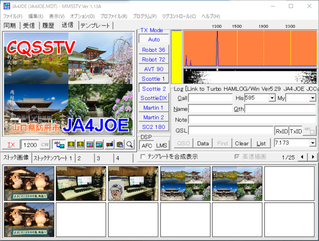 MMSSTV12.png