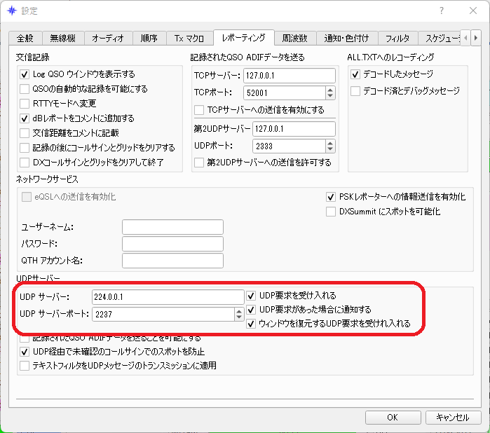 JTDX+JTAlert 複数リグ切換え&同時起動(改版2) : 向島 JTDX+JTAlert 複数リグ切換え&同時起動(改版2) : 向島