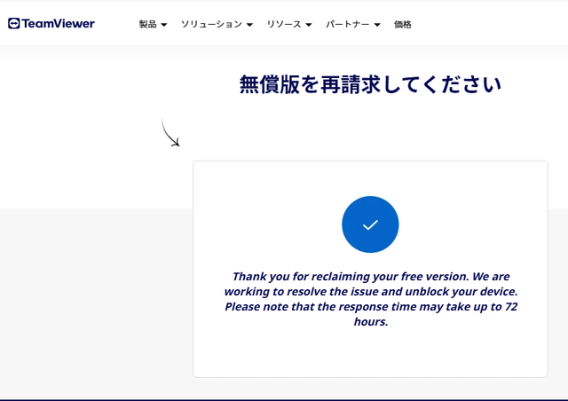 TeamViewer5