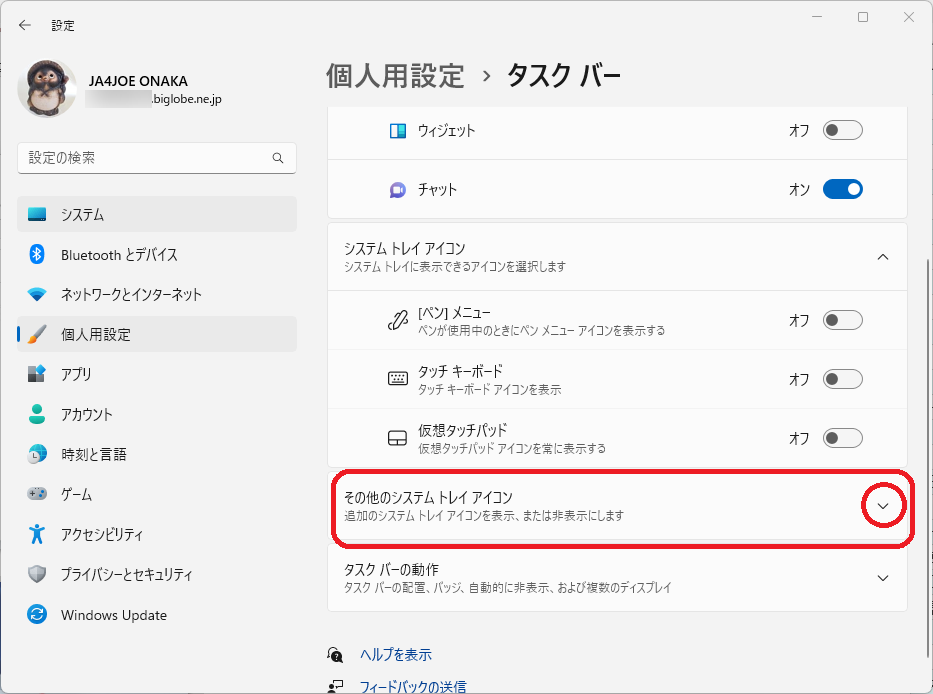 FT8通信用時刻合わせソフト BktTimeSync(改版4) : 向島 FT8通信用時刻合わせソフト BktTimeSync(改版4) : 向島