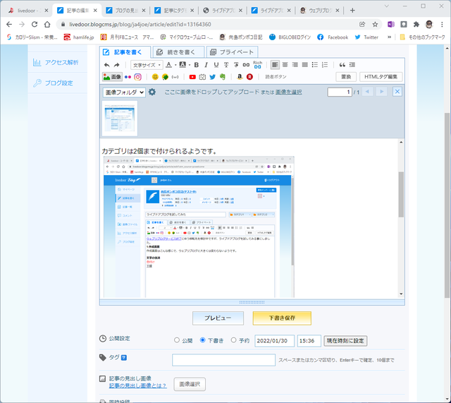 Livedoor1