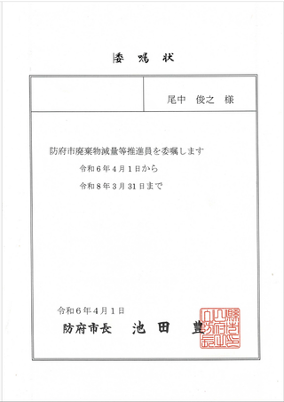 gomi 1