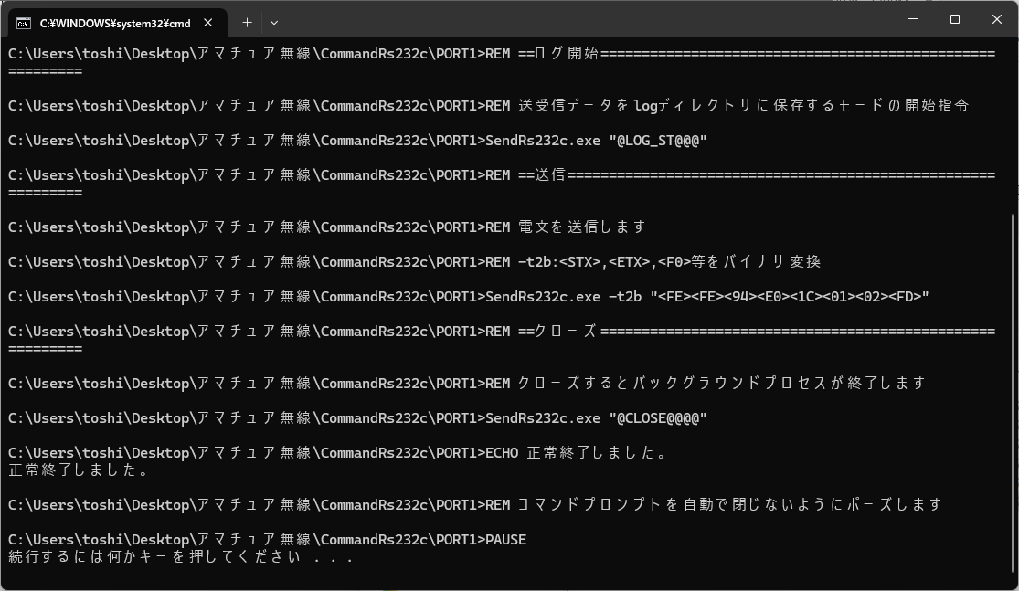 IC-7300M 最終値下げ致しました‼️お早めに‼️ IC-7300にRX-IN/OUT端子を付ける : JN4JGKのアルパカ日記