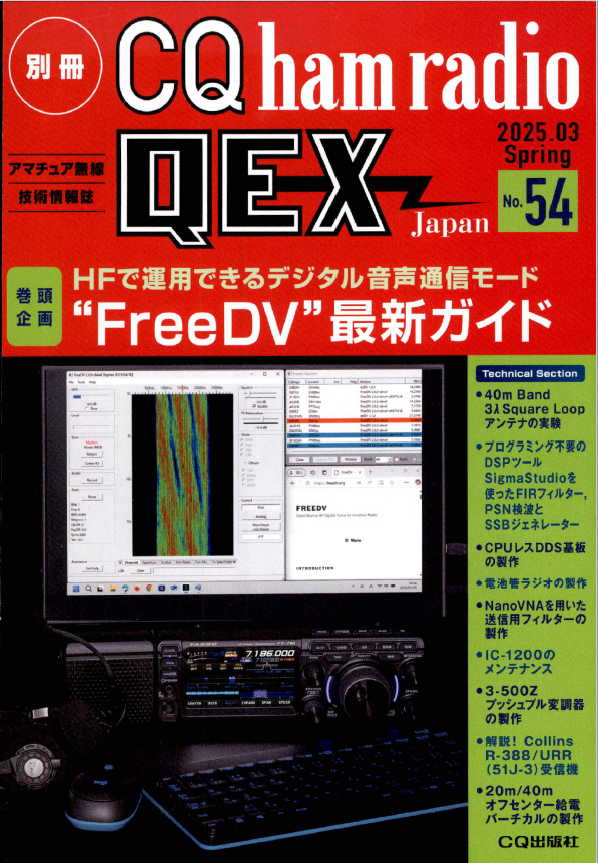 FreeDV43