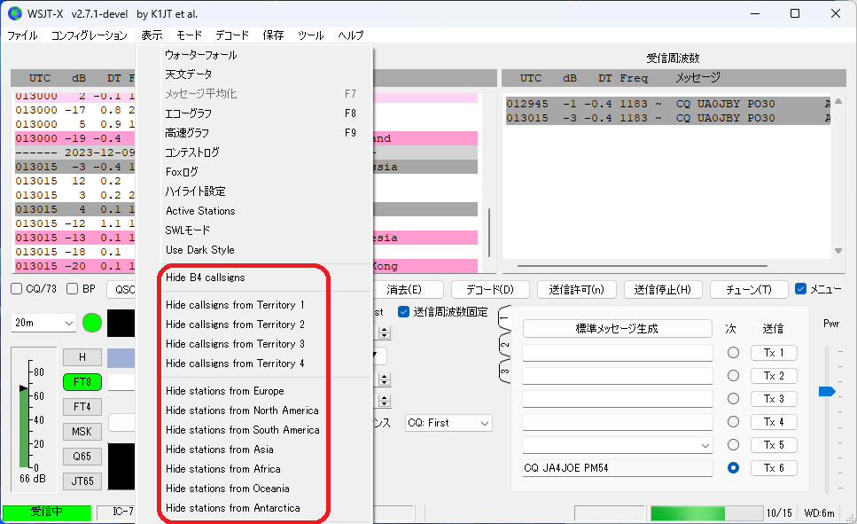 WSJT-X improved版 wsjtx-2.7.1-develを試してみた : 向島