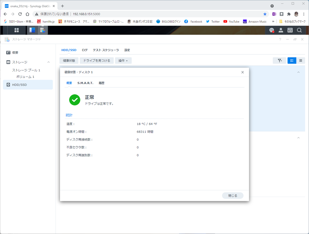 synology DS216 3T HDDx2本(81時間)つき synology DS216 3T HDDx2本(81時間)つき - メルカリ