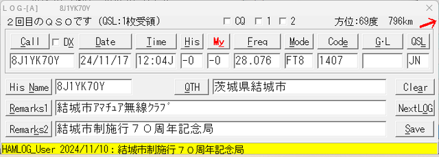 HAMLOG5