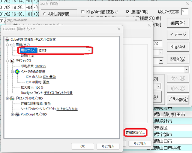 HAMLOG5