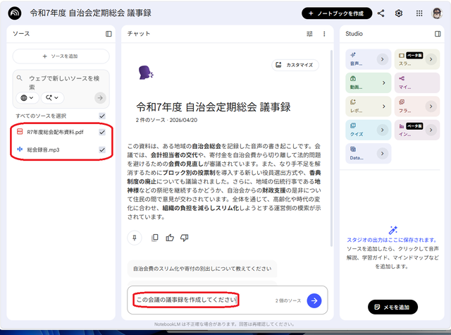 Gijiroku1