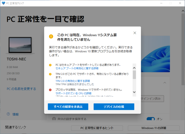 スクリーンショット 2021-10-29 202102.png