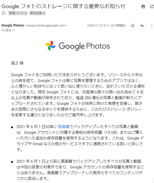 Google_Photo1.png