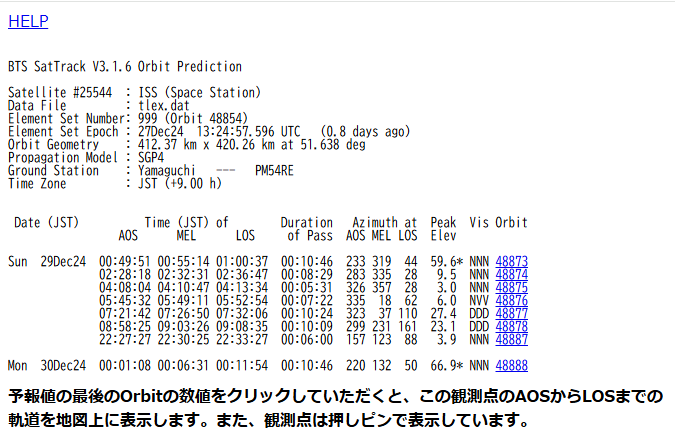 ISS SSTV受信 MMSSTVの設定 : 向島ポンポコ日記