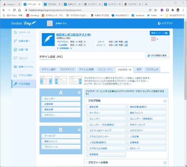 Livedoor2