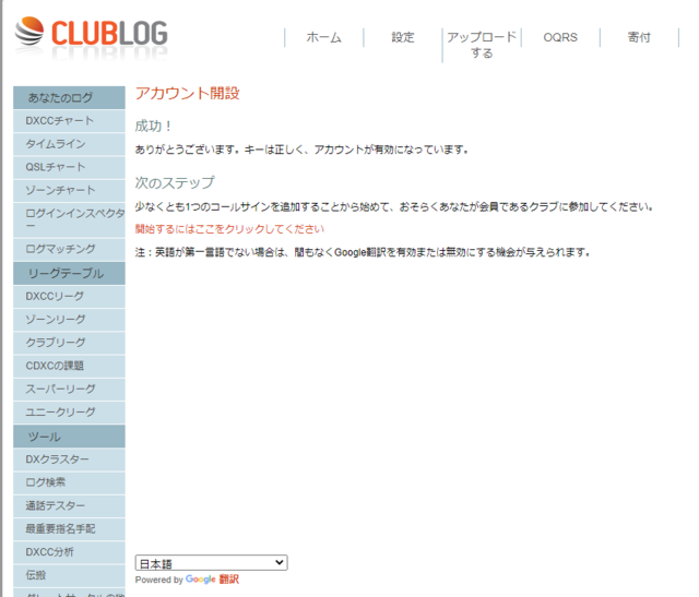 CLUBLOG3.png