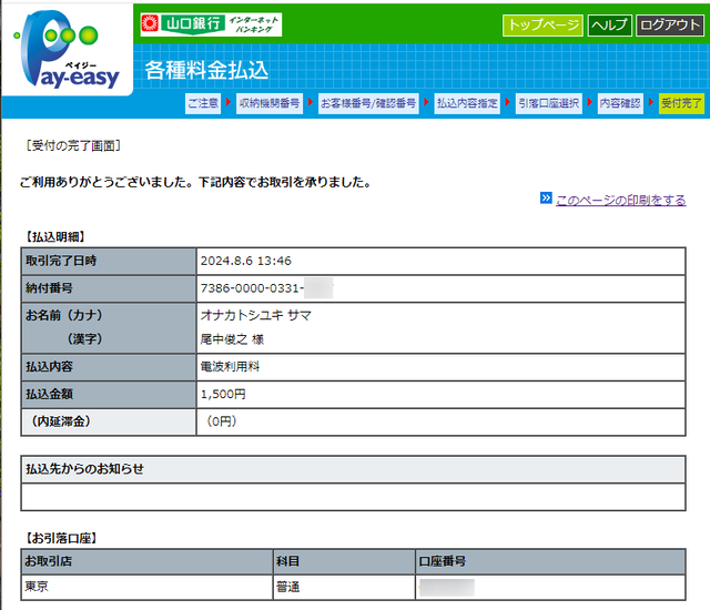 denpa1