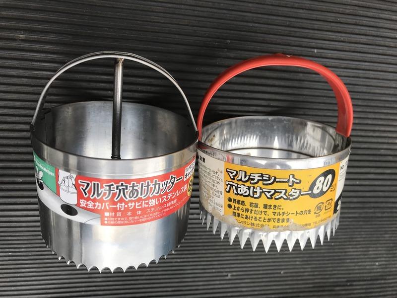 マルチ穴開け器 向島ポンポコ日記