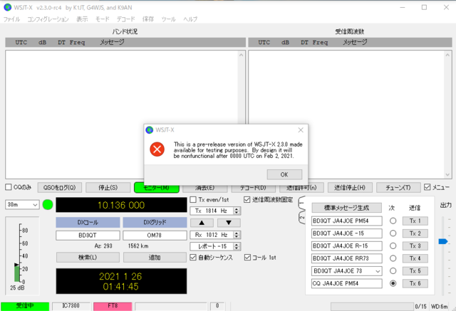 WSJTX1.png