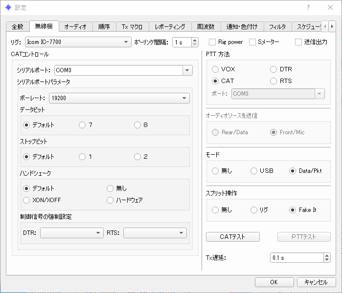 IC-7700でFT8運用開始（リモートでお手伝い） : 向島ポンポコ日記