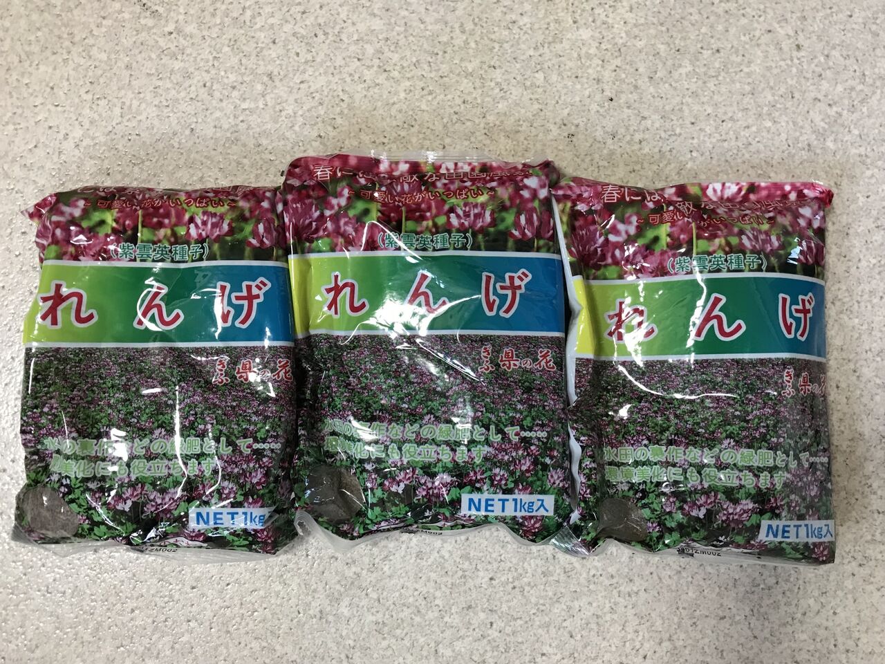 レンゲ種蒔き 向島ポンポコ日記