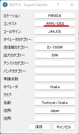 ARRL_Digi_test8