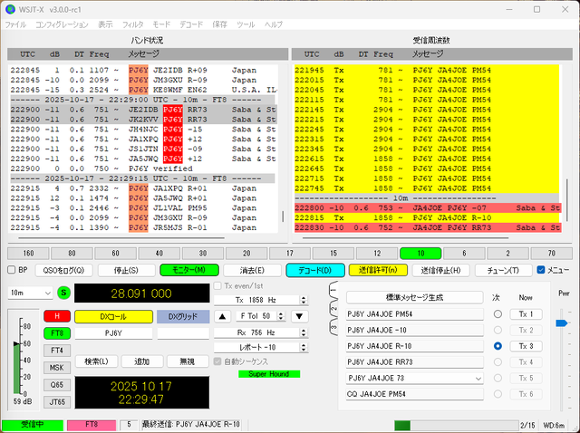 久々のSuperFox PJ6Y サバ島 : 向島ポンポコ日記