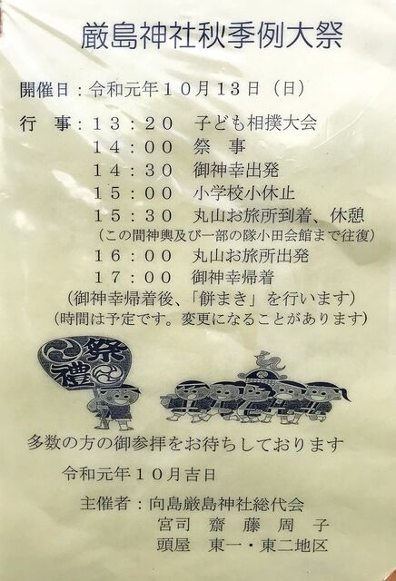 例大祭案内.jpg