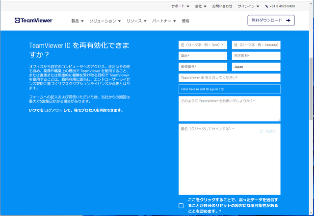 TeamViewer4
