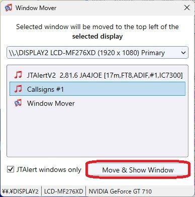 JTAlert 2.81.6 バージョンアップ : 向島ポンポコ日記
