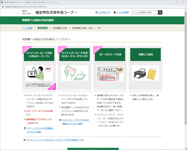 etax2