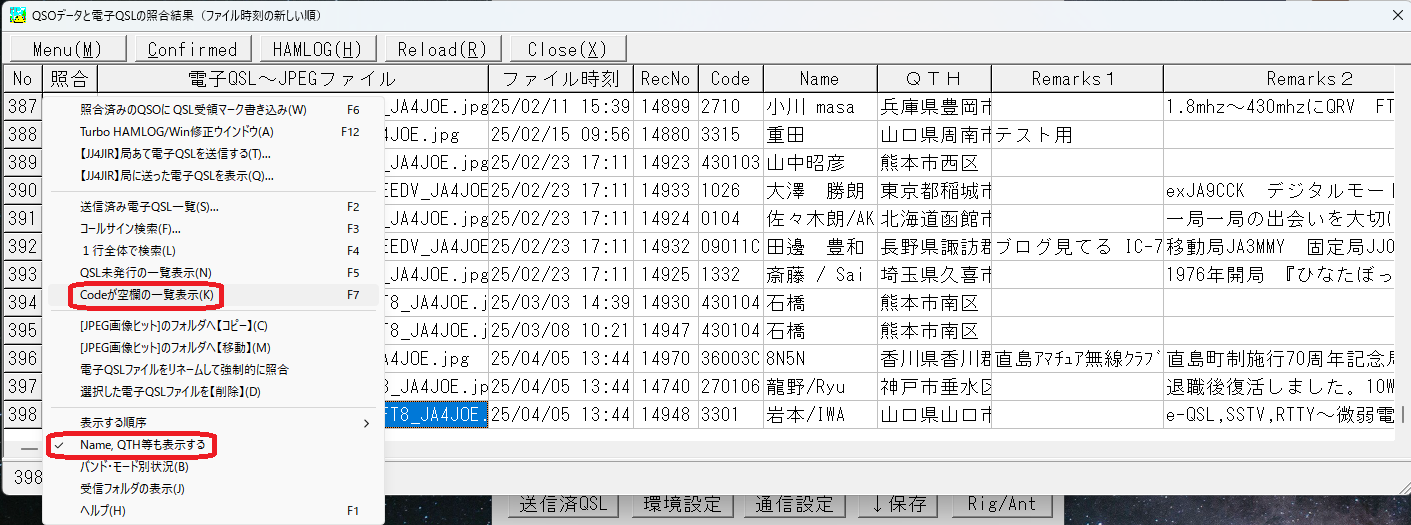hQSL Ver5.09 バージョンアップ : 向島ポンポコ日記