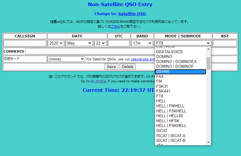 D-STARモードのHAMLOG記載、eQSL登録 : 向島ポンポコ日記