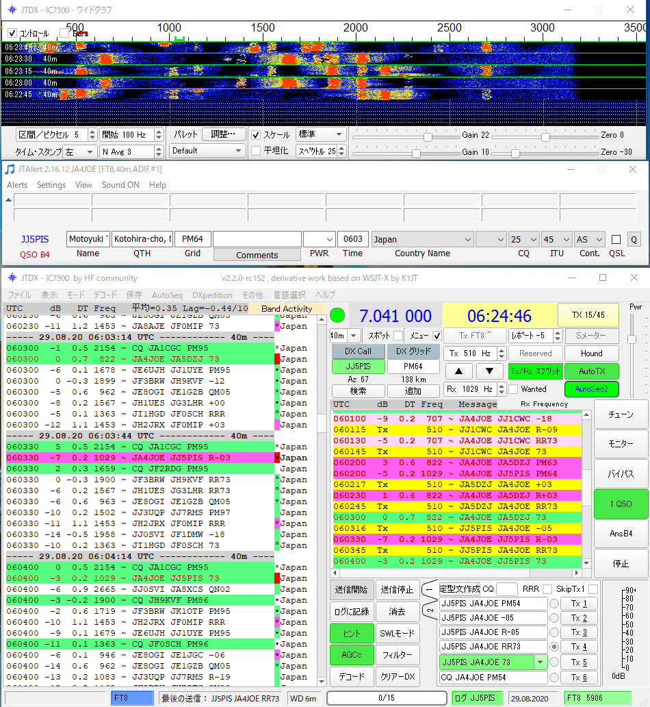 JTDX 2.2.0-rc152 IC-9700のスクリーンセイバー問題改善 : 向島ポンポコ日記
